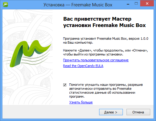 Freemake Music Box -   