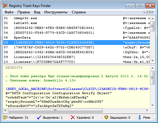 Обзор программы Registry Trash Keys Finder