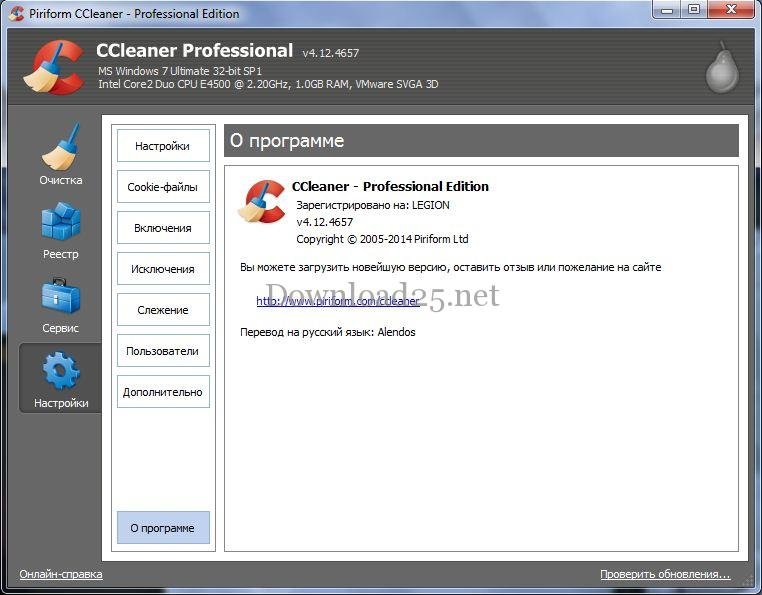 Программа очистки операционной системы CCleaner