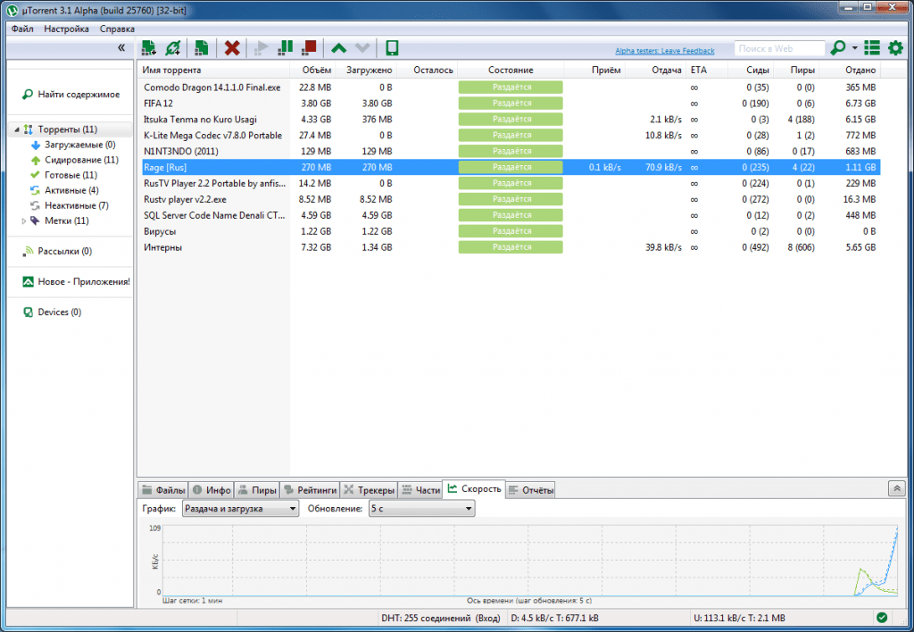 Торренты компьютер русском. Torrent. Utorrent. Трекер (программа). Utorrent клиент.